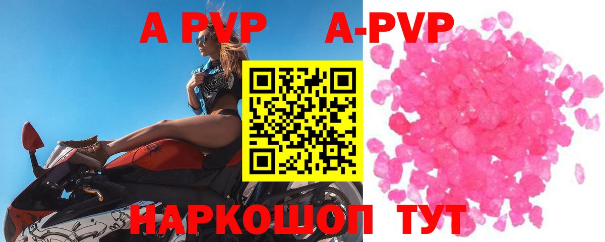 Alpha-PVP VHQ  А ПВП Crystall  Alfa_PVP VHQ  Раменское  Вход с VPN 