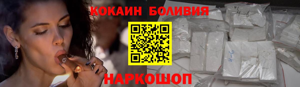Кокаин FishScale Раменское