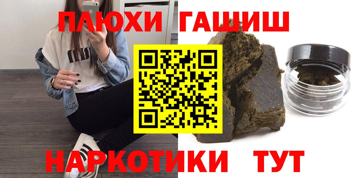 ГАШИШ Ice-O-Lator  Вход с VPN  Раменское  Гашиш VHQ 