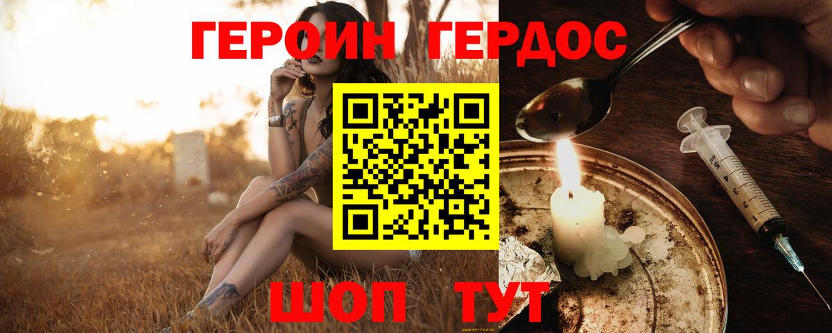 Раменское  Героин  Вход с VPN  Героин Афган 