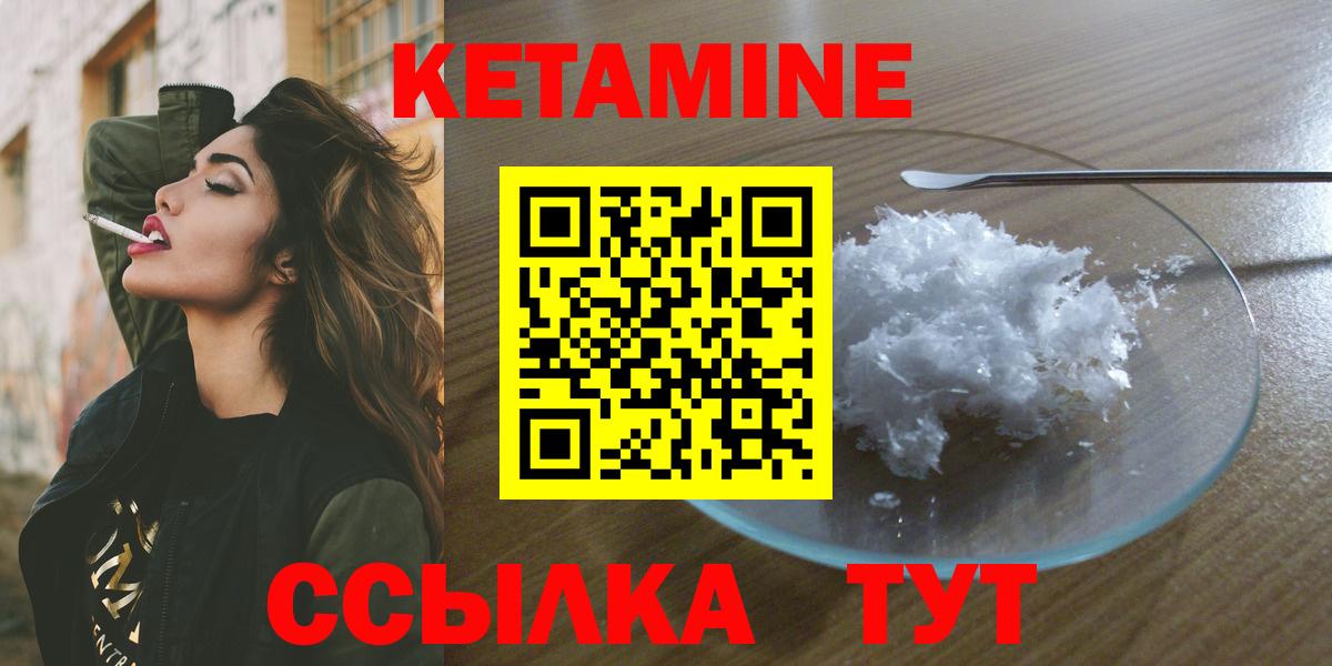 нарко площадка как зайти  Вход с VPN  Раменское  Кетамин ketamine 