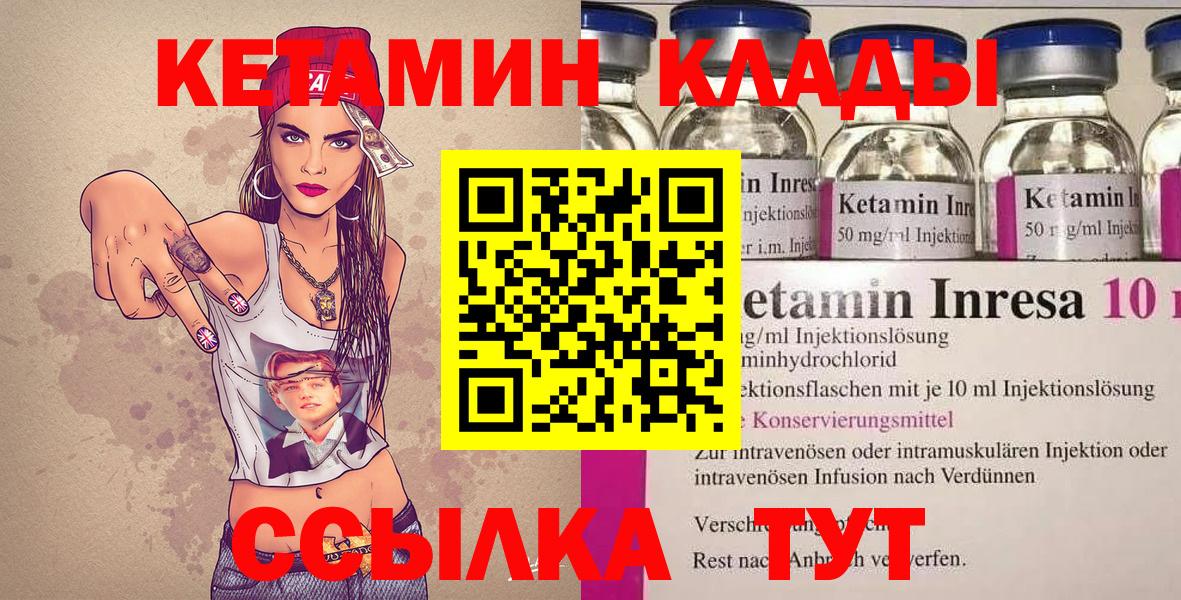 Кетамин VHQ Раменское