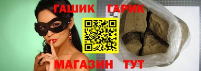 герыч Гусиноозёрск