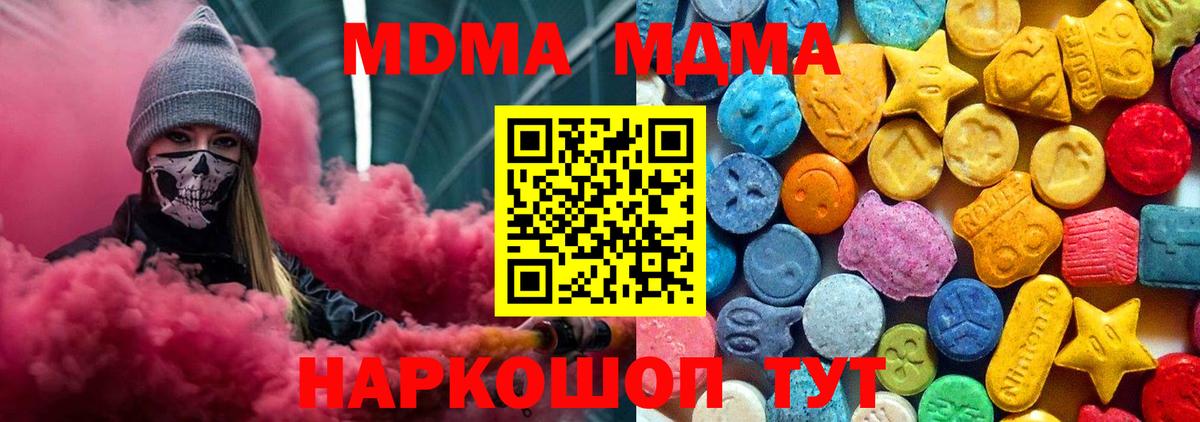 MDMA  Вход с VPN  Раменское  MDMA crystal 