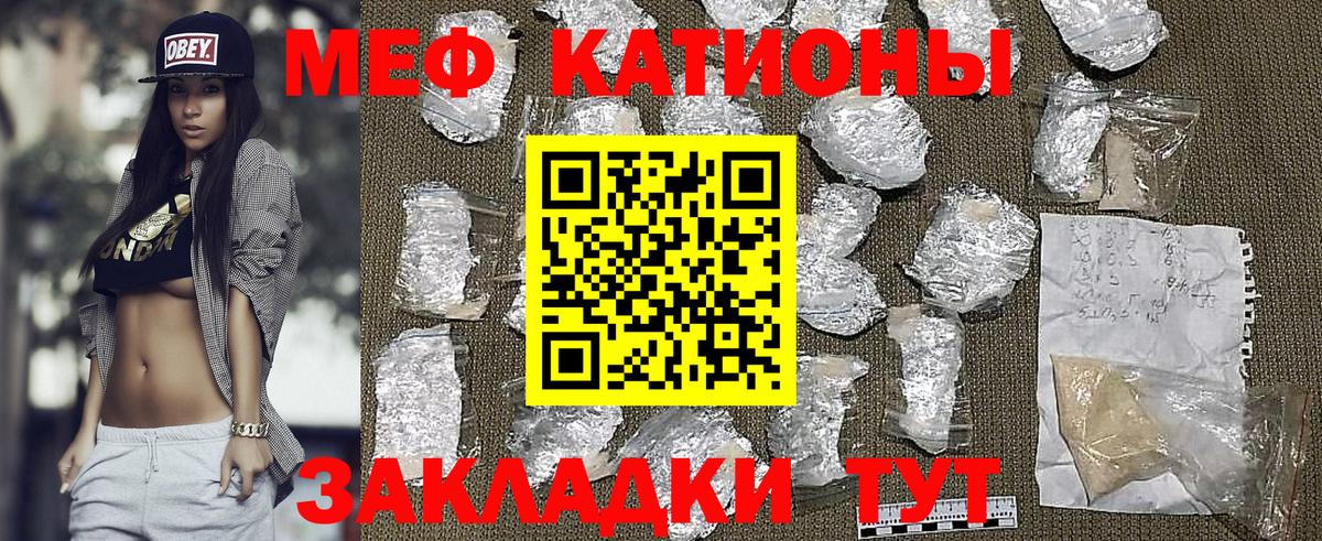 Мефедрон мяу мяу  МЕФ  Мефедрон  Раменское  Меф mephedrone  Вход с VPN 