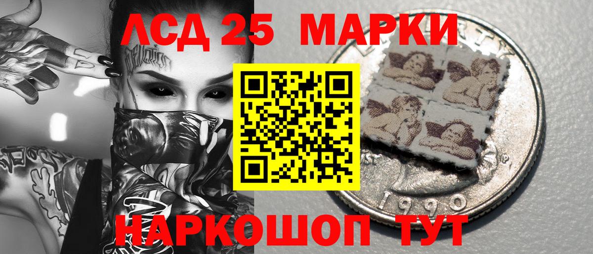 Марки 25I-NBOMe  Вход с VPN  Марки 25I-NBOMe 1500мкг  Раменское  Марки 25I-NBOMe 1500мкг 