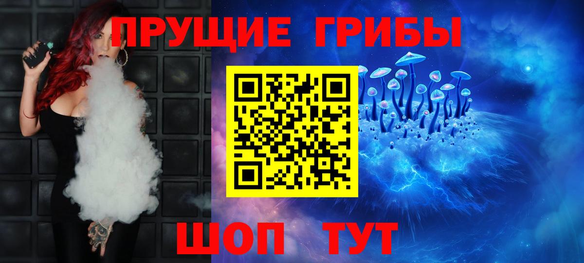 Галлюциногенные грибы Psilocybe  Вход с VPN  Раменское 