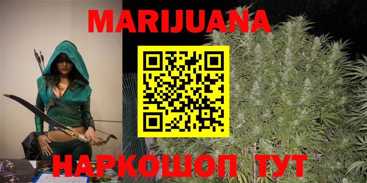Канабис SATIVA & INDICA  Вход с VPN  Марихуана сатива  Раменское  Канабис индика 